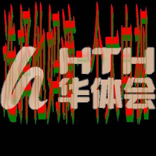 华体会体育正规版下载攻略