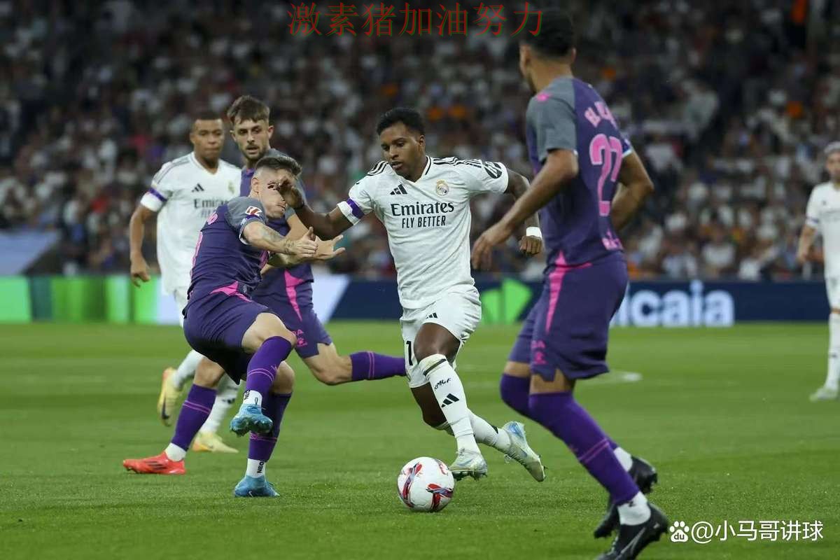 皇马状态回暖背后细节曝光