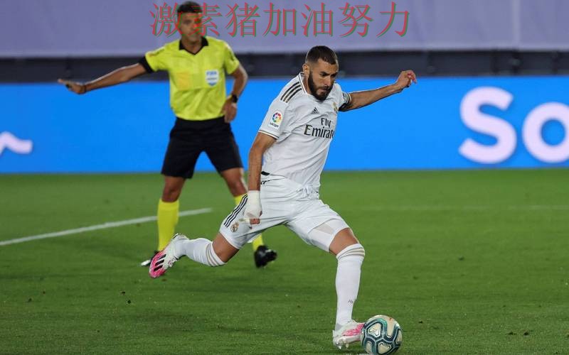 皇马状态回暖背后细节曝光