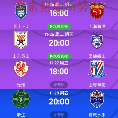 亚冠强强对话落幕悬念升级