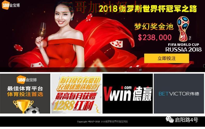 世界杯投注网站大全哪个好?围绕平台排行+直播体验做一次趋势解读(世界杯官方信息) 世界杯投注网站大全哪个好?围绕平台排行+直播体验做一次趋势解读(世界杯官方信息)